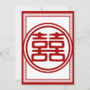 Search for american wedding invitations Double happiness