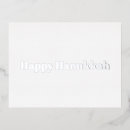 Search for hanukkah postcards Minimalist