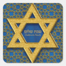 Recherche de shabbat shalom stickers Hébreux