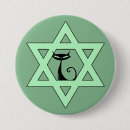 Search for rosh buttons Star of david