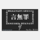 Search for freedom of speech stickers Activism