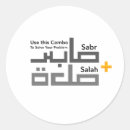 Search for ramadan arabic stickers Allah