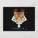 Recherche de tigre chinois cartes postales Oriental