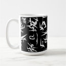 Search for funky abstract mugs Black