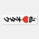 Search for otaku bumper stickers Japan