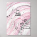 Recherche de kanji kanji art Amour