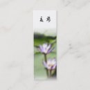 Search for chinese business cards Lotus