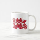 Search for double happiness mugs Bride