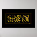 Recherche de allah posters Moderne