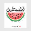 Search for cut watermelon stickers Gaza