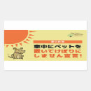 Search for dog safety stickers Animal