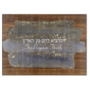 Recherche de shabbat planches à découper Challah
