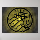 Search for bismillah art Calligraphy