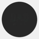 Search for best grandpa stickers Dad