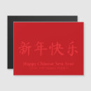 Recherche de bonne année magnets Rouge