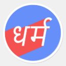 Search for dharma stickers Enlightenment