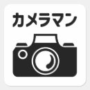 Search for funny photograph stickers Cool