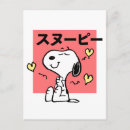 Recherche de heart cartes postales Charles schulz