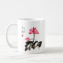 Search for asian art mugs Chinoiserie