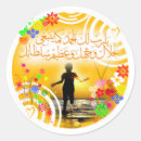 Search for alhamdulillah stickers God