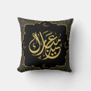 Search for eid mubarak pillows Arabic