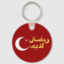Search for ramadan keychains Mubarak