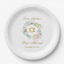 Search for bar mitzvah plates Watercolor