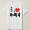 Search for ladyboy tshirts Katoey