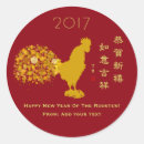 Search for happy chinese new year stickers Lunar