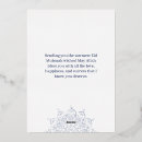 Search for islamic cards Mandala