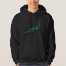 Recherche de calligraphie arabe vêtements Nom