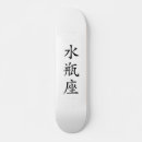 Recherche de traditionnel comp skateboards Japonais