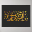 Search for arabic calligraphy posters Quran