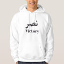 Recherche de triomphe vêtements Victoire