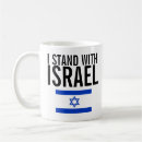 Recherche de drapeau israélien tasses Je suis avec israël