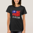 Search for republic of china flag tshirts Taiwan