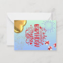 Search for happy birthday cards note cards Balloon