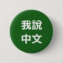 Search for customer service buttons Green