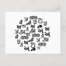 Recherche de indienne cartes postales Inde