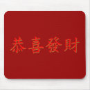 Recherche de prospérité tapis souris Argent