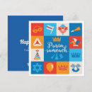 Search for purim invitations Jewish