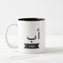 Recherche de arab tasses Papa