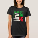 Search for azadi tshirts Zendegi