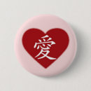 Recherche de amour japonais badges Coeur