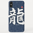 Search for japanese character iphone cases Kanji