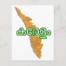 Recherche de le kerala cartes postales Malayalam