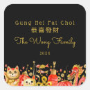 Search for hei stickers Chinese