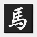Recherche de caractères chinois magnets Pour tous
