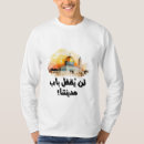 Search for palestine peace tshirts Jerusalem
