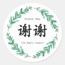 Search for bilingual stickers Green